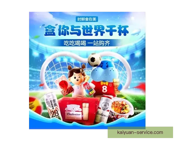 世界杯竞猜红包活动火热开启 快来参与赢取丰厚大奖与惊喜好礼